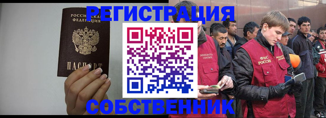купить прописку в Нефтекамске