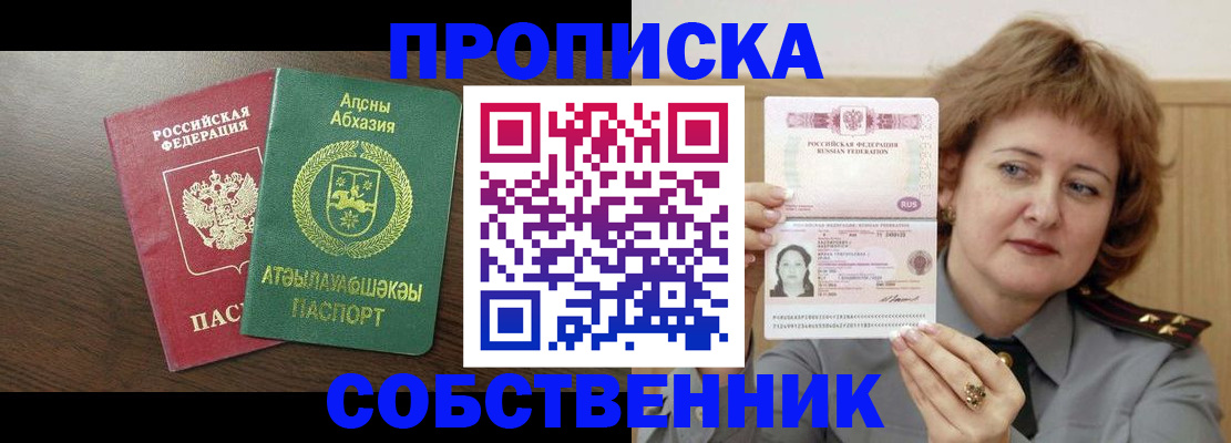 временная регистрация гарантия в Нефтекамске