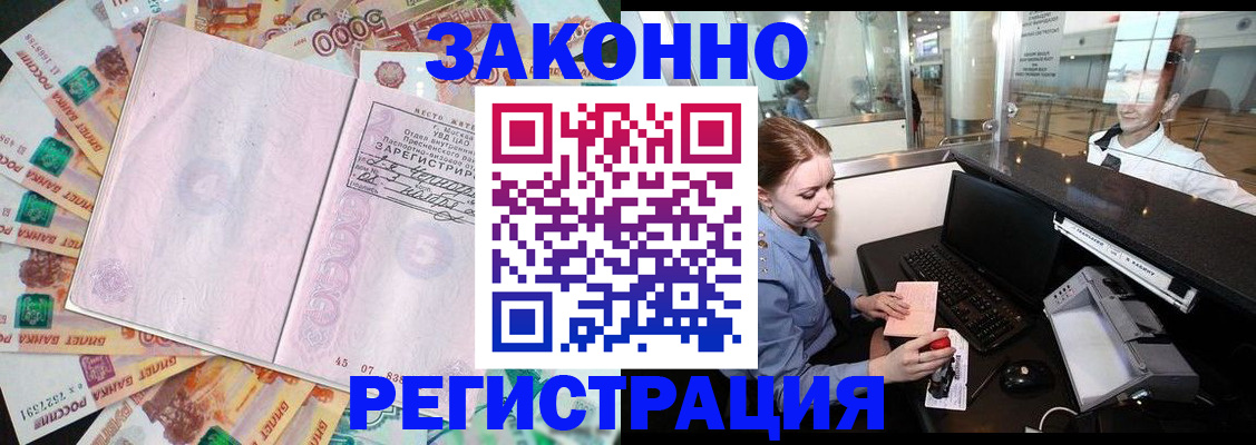 прописка для школы в Нефтекамске