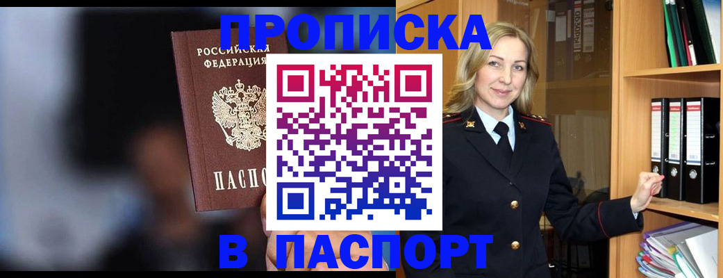 временная регистрация для всех в Нефтекамске
