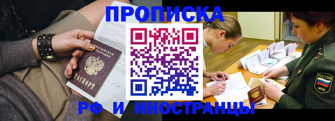 прописка иностранных граждан в Нефтекамске